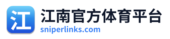 江南官方体育平台